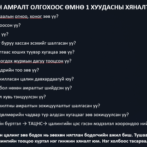 ЗӨВЛӨМЖ