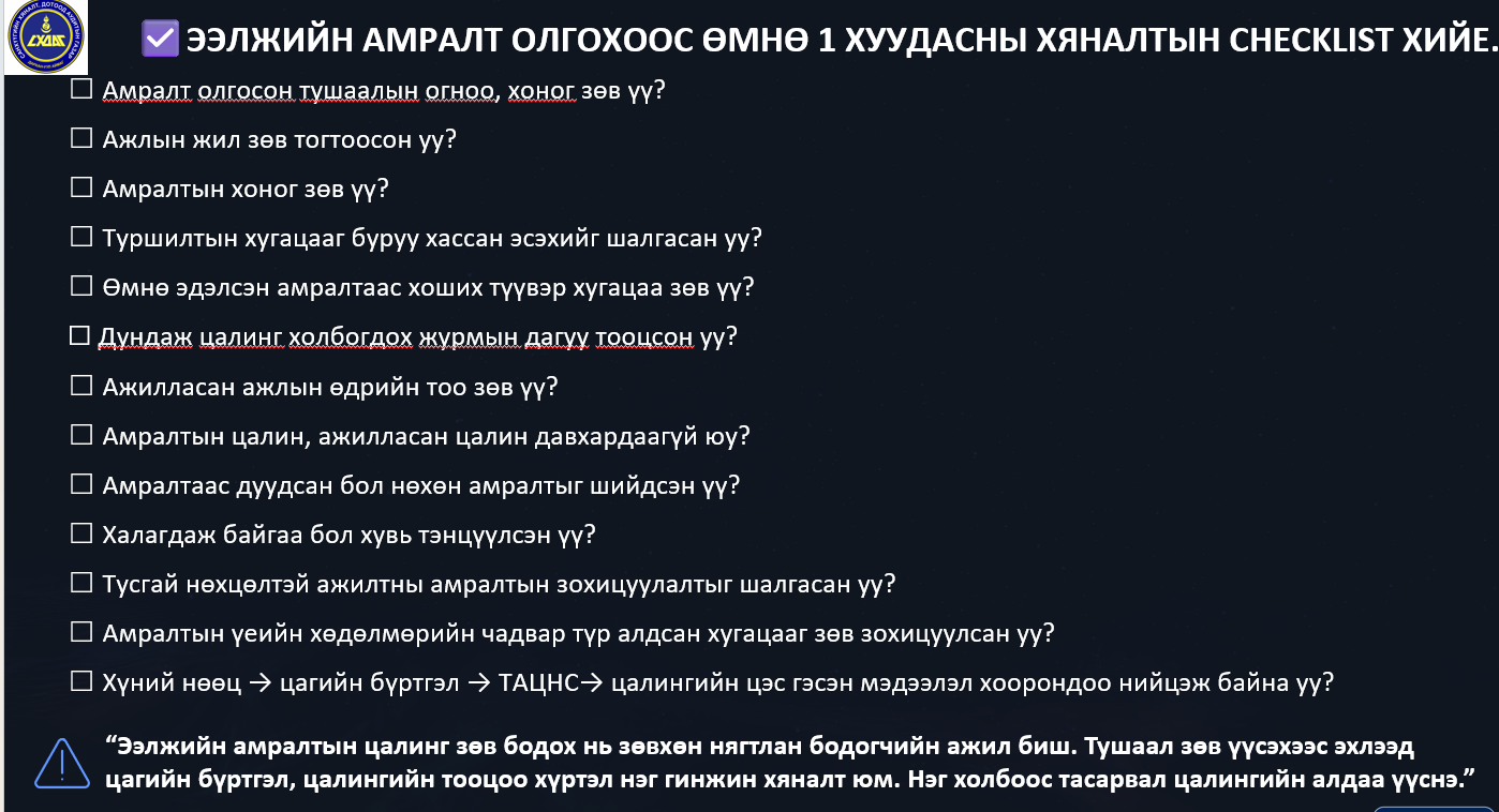 ЗӨВЛӨМЖ