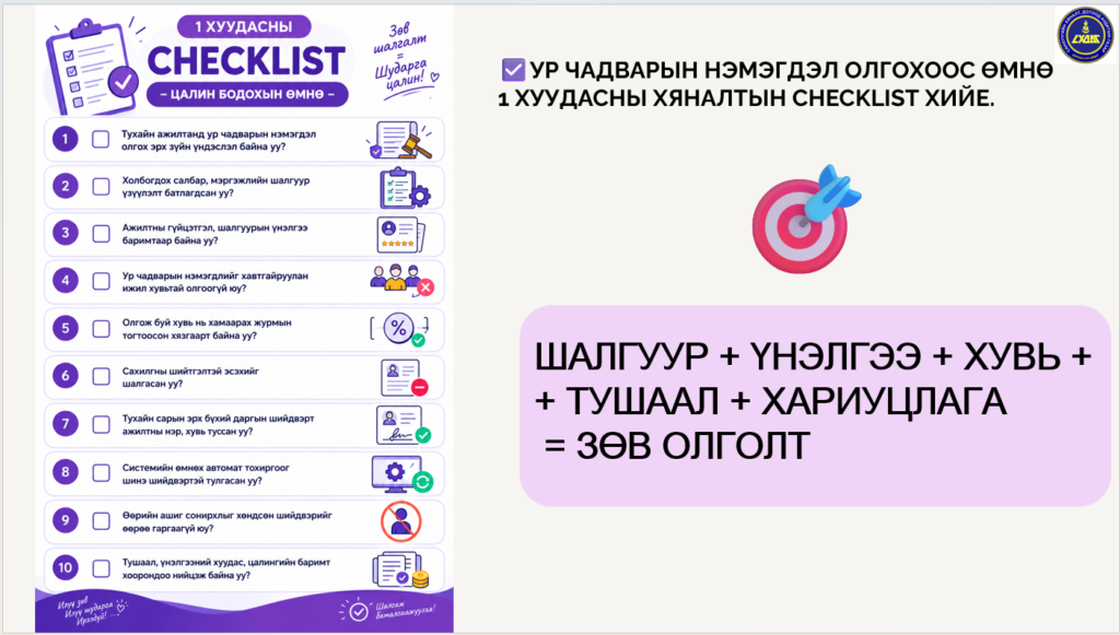 ЗӨВЛӨМЖ