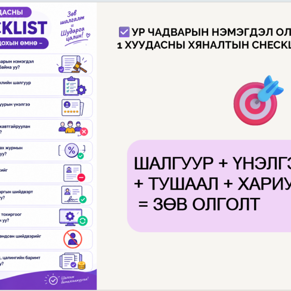 ЗӨВЛӨМЖ
