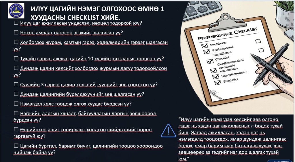 ЗӨВЛӨМЖ
