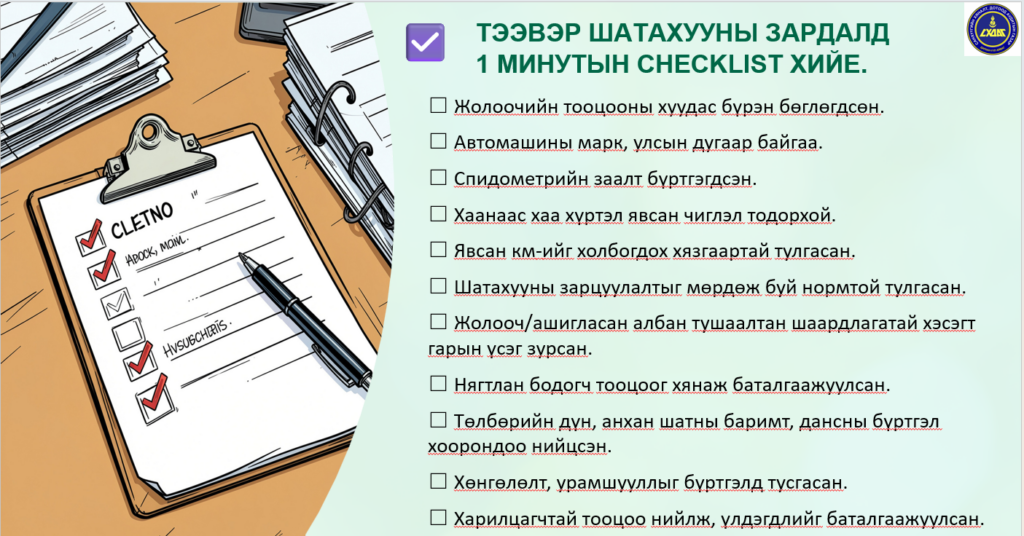ЗӨВЛӨМЖ