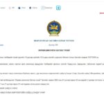 “Байгаль орчныг хамгаалах, нөхөн сэргээх арга хэмжээнд зарцуулах төлбөрийн орлогын хэсгийг бүрдүүлэх, зарцуулах, тайлагнах журам” шинэчлэгдлээ.